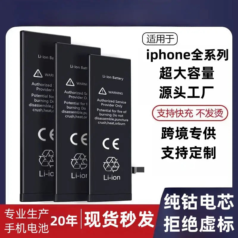 Suitable for iPhone 12 Mobile Phone Battery 6/7/8/X/11/13/14 Apple 15 Zhongying Battery Cell with Large Capacity