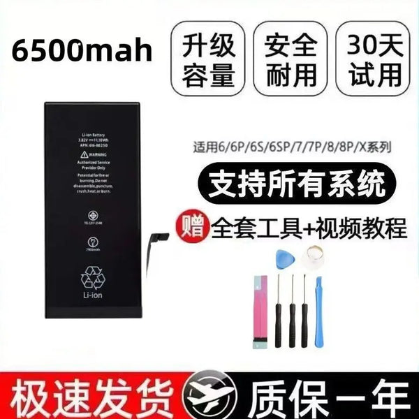 Suitable for Apple 11Iphone12 Battery Xr/X/Xs/6S/8P/7Plus/13Xsmax/13 Mobile Phone Battery