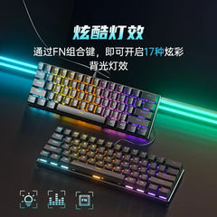 61-Key Mechanical Keyboard with Detachable Keycaps, Plug-In Feel, Computer Desktop Office Universal Green Axis Feel