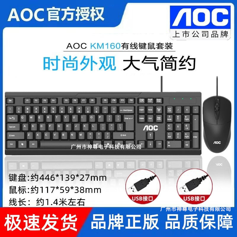 AOC KM160 Wired Keyboard Mouse Set Black