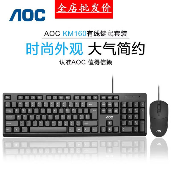 AOC KM160 Wired Keyboard Mouse Set Black