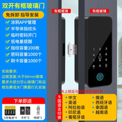 Smart Glass Door Lock for Office & Shop Single Double
