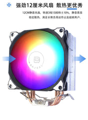 Jizhi Cold Frost 400 CPU Cooler RGB 1700BHz Silent