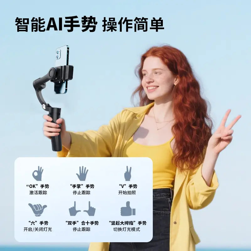 Three-Axis Anti-Shake Gimbal for Mobile Phone