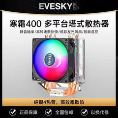 Jizhi Cold Frost 400 CPU Cooler RGB 1700BHz Silent