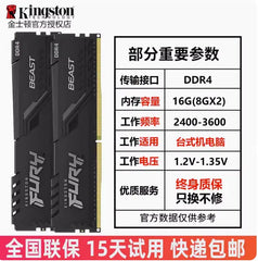 Kingston DDR4 8G 16G 2400 3600 3200 36V 12V 135V