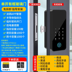 Smart Glass Door Lock for Office & Shop Single Double