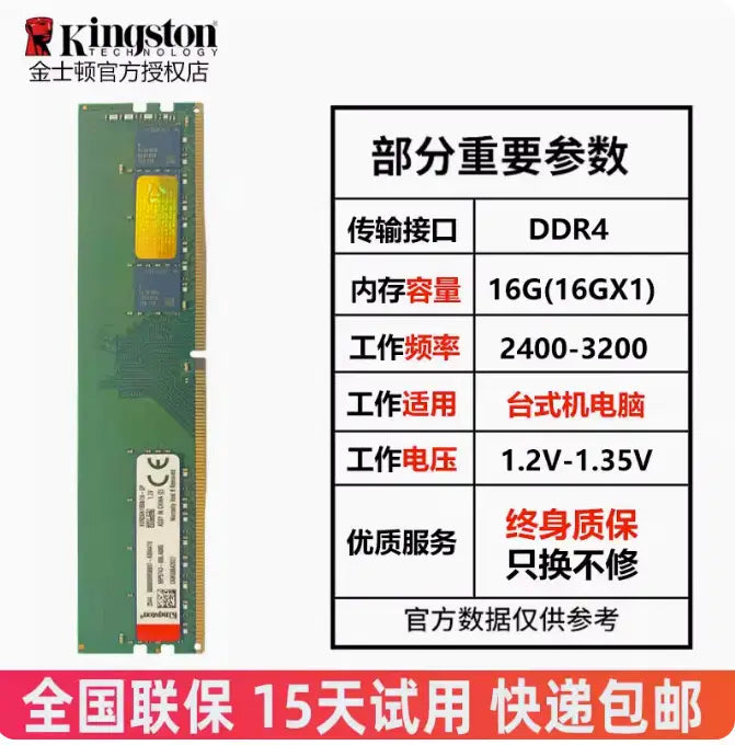 Kingston DDR4 8G 16G 2400 3600 3200 36V 12V 135V