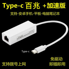 100Gbps USB Network Card for Notebooks