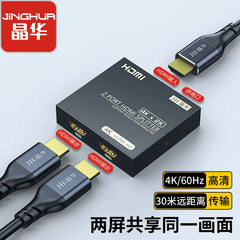 Jinghua 4K60Hz HDMI Splitter One Point Four