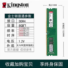 Kingston DDR4 8G 16G 2400 3600 3200 36V 12V 135V