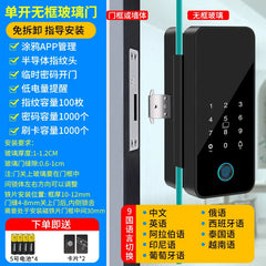 Smart Glass Door Lock for Office & Shop Single Double